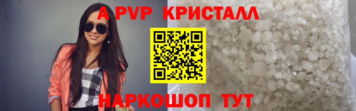 Alpha-PVP Соль Баксан