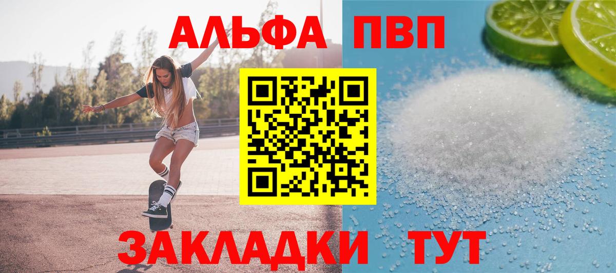 Alpha-PVP кристаллы  A PVP  Вход с VPN  Баксан  Alpha PVP крисы CK 