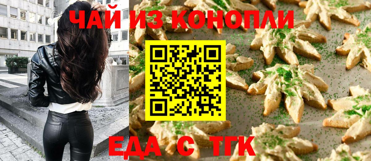 Баксан  Еда ТГК марихуана  Вход с VPN 