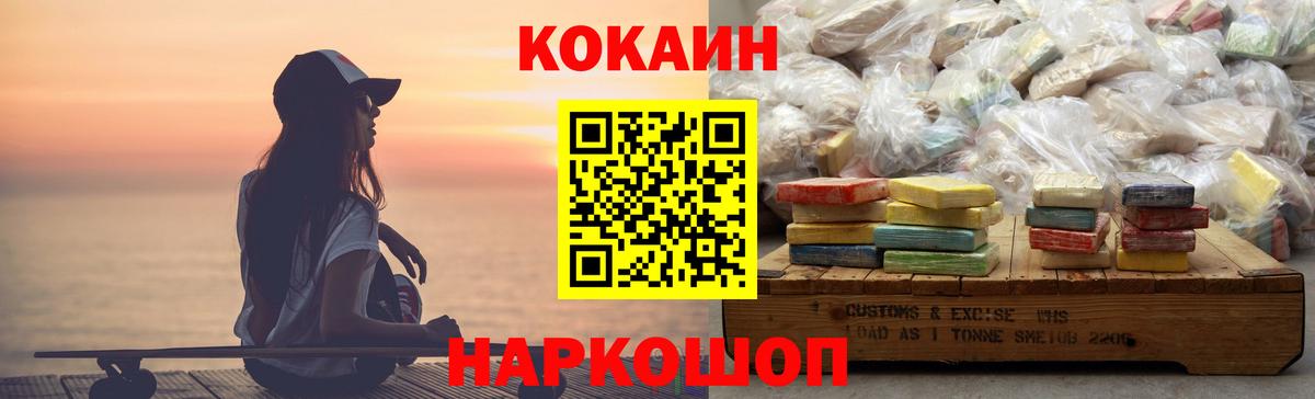 COCAIN FishScale  Кокаин 97%  Вход с VPN  Баксан 
