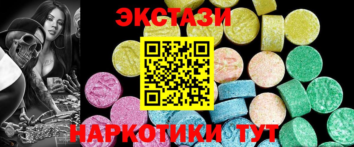 Экстази XTC Баксан