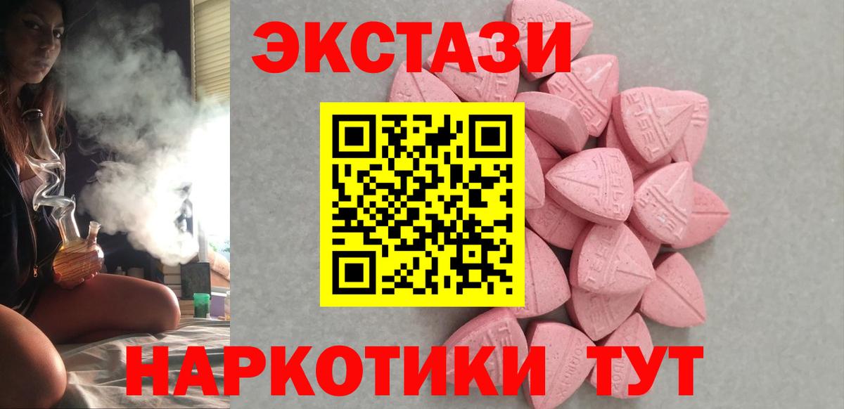ЭКСТАЗИ  Ecstasy DUBAI  blacksprut зеркало  Баксан  Экстази Cube  Вход с VPN 
