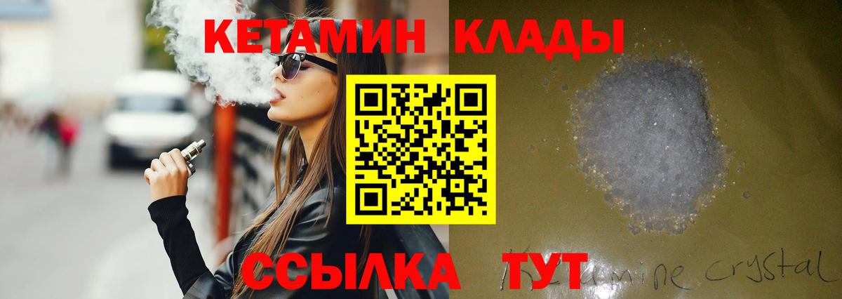 Кетамин VHQ  Вход с VPN  Кетамин ketamine  Баксан 