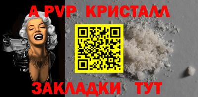 ALPHA-PVP Аргун