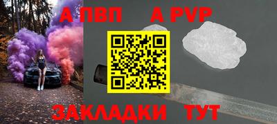 ALPHA-PVP Аргун
