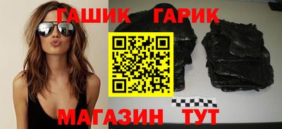 гашик Апшеронск