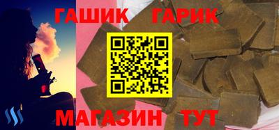 гашик Апшеронск