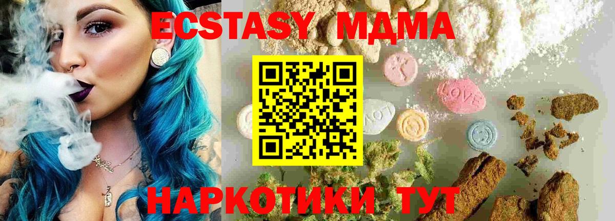 Баксан  МДМА crystal  MDMA кристаллы  Вход с VPN 