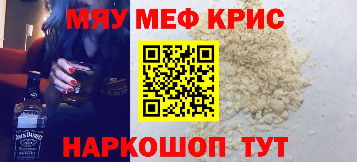 Баксан  МЕФ mephedrone  Вход с VPN  Мефедрон кристаллы 