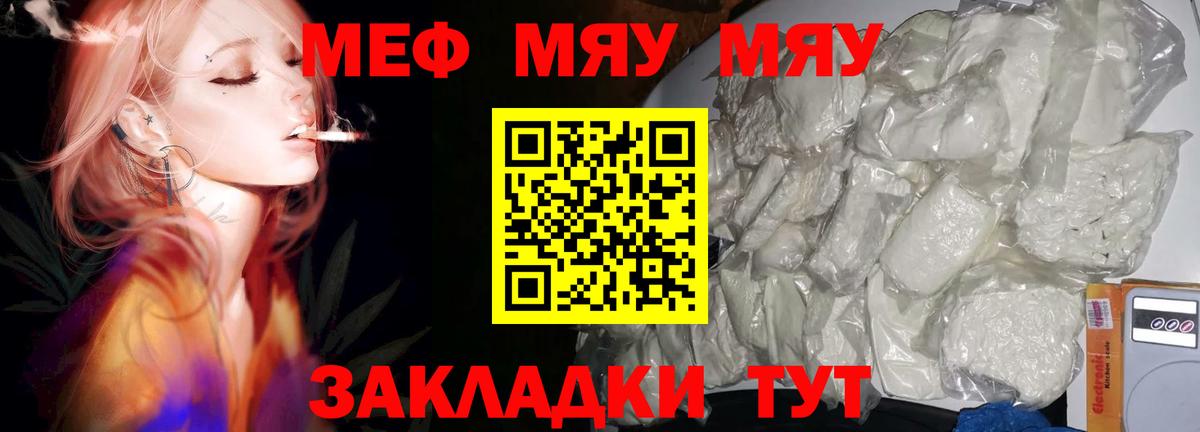 Меф мука Баксан