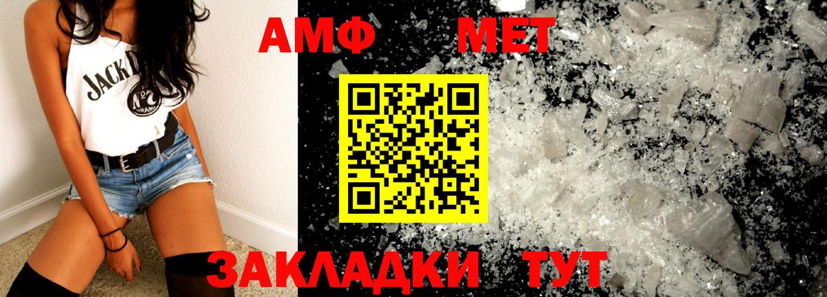 Метамфетамин мет Баксан