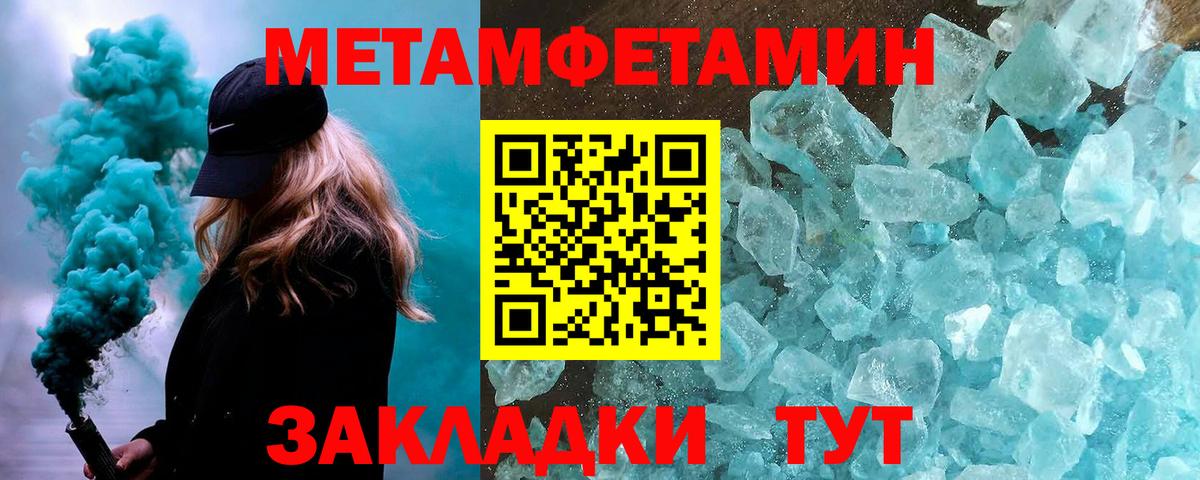 Баксан  Первитин кристалл  Вход с VPN 