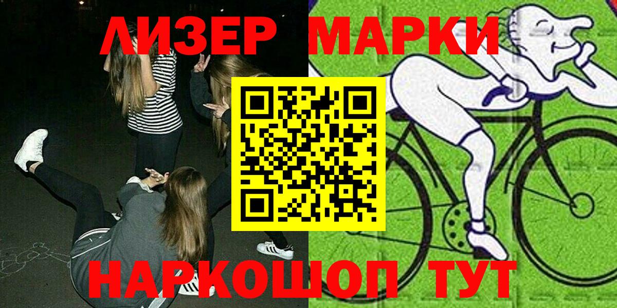 Марки NBOMe 1,8мг  Вход с VPN  Марки 25I-NBOMe  Баксан 