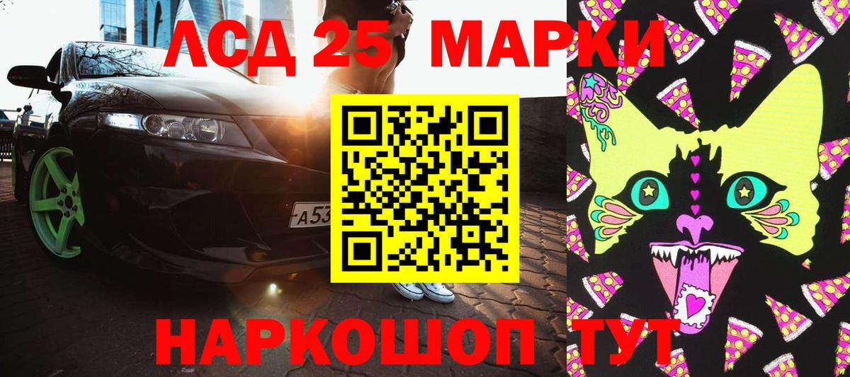 Марки N-bome 1,5мг Баксан