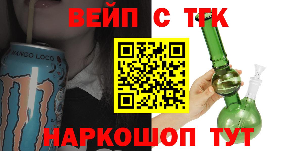 Баксан  Дистиллят ТГК гашишное масло  Вход с VPN  Дистиллят ТГК вейп с тгк 