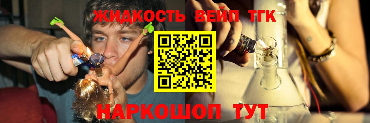 ТГК THC oil Баксан